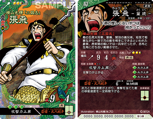 三国志大戦 LE孫権 攻撃力上昇 兵兵兵 兵3 横山光輝 在野登用 解任 No.1476 ２のLE横山光輝三国志（呉） | Unlimited blunt weapon Works