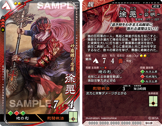 三国志大戦 趙雲突撃 活3