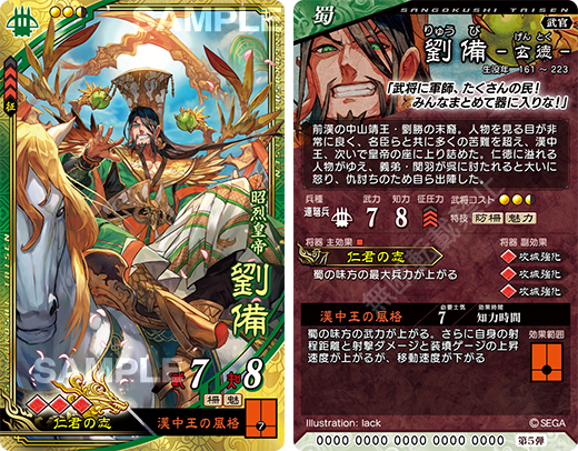 三国志大戦 R胡車児(歩兵)攻城 攻3 粗く
