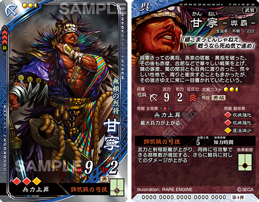 三国志大戦　孫子兵法 三国志大戦 孫子兵法 三国志大戦孫子兵法