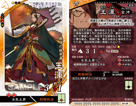 三国志大戦tcg 劉曼 スリーブ　宴 三国志大戦tcg 劉曼 スリーブ 宴 - メルカリ